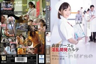 ADN-097