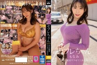 BNST-046