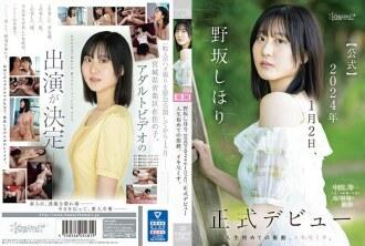 CAWD-610-UNCENSORED-LEAK