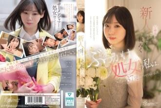 CAWD-858-CHINESE-SUBTITLE