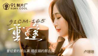 CUS-148