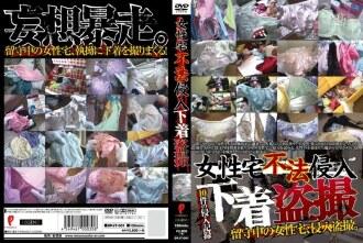 DPJT-001
