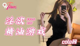 FSOG037