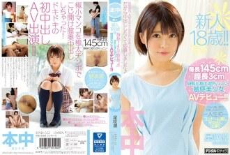 HND-555-UNCENSORED-LEAK