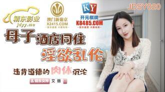 JDSY020