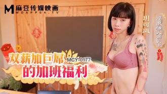 MCY0177