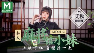 MD0112