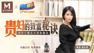 MDX0053