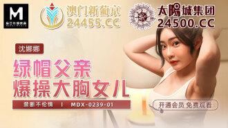MDX0239-01