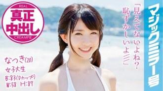 MMGH-008-UNCENSORED-LEAK