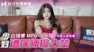 MPG0067