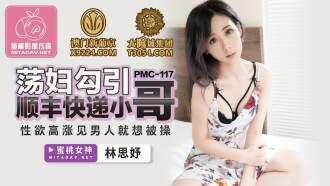 PMC117