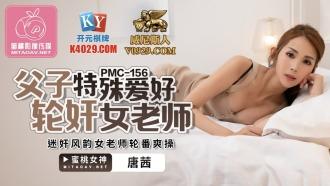 PMC156