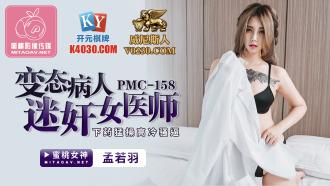 PMC158