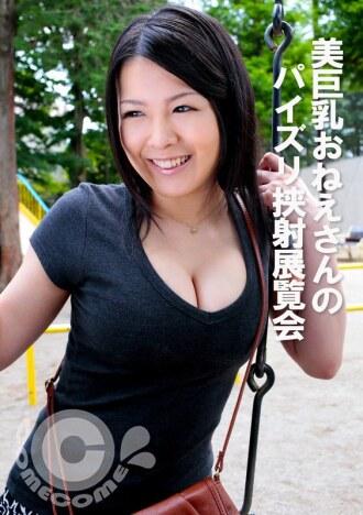 PYU-456