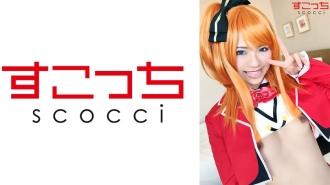 SCOH-071