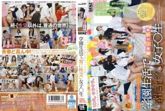 SDDE-419-ENGLISH-SUBTITLE