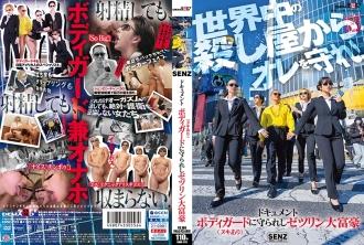 SDDE-723-UNCENSORED-LEAK