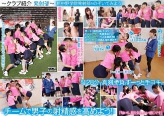 SDDE-751-UNCENSORED-LEAK