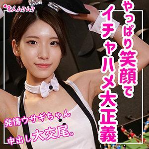 SMUK-087