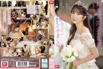 SONE-852-CHINESE-SUBTITLE