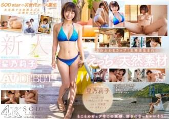 STARS-716