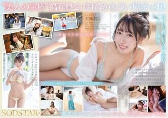 START-323