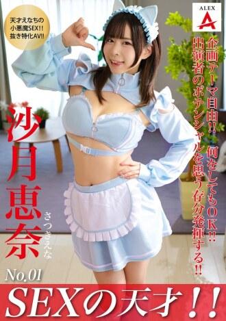 TNSA-001-UNCENSORED-LEAK