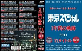 TSPH-010