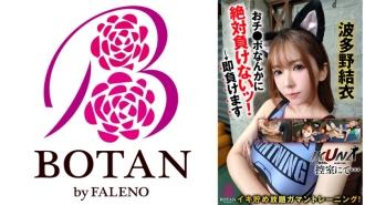 VOTAN-093-UNCENSORED-LEAK
