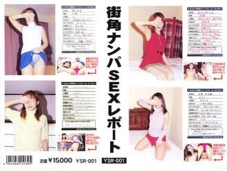 YSR-001